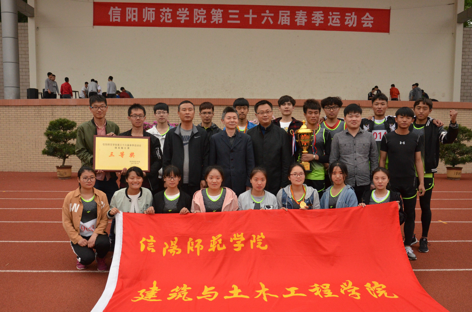 新葡京官网运动健儿在信阳师范学院第36届运动会中创佳绩图片.jpg